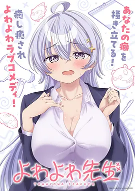 雾隐之森 日本动漫免费观看高清