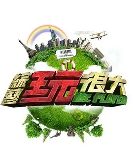 一町目的深夜食堂探访 日本综艺推荐