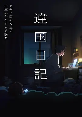 雨女与伞匠 日本动漫免费观看高清